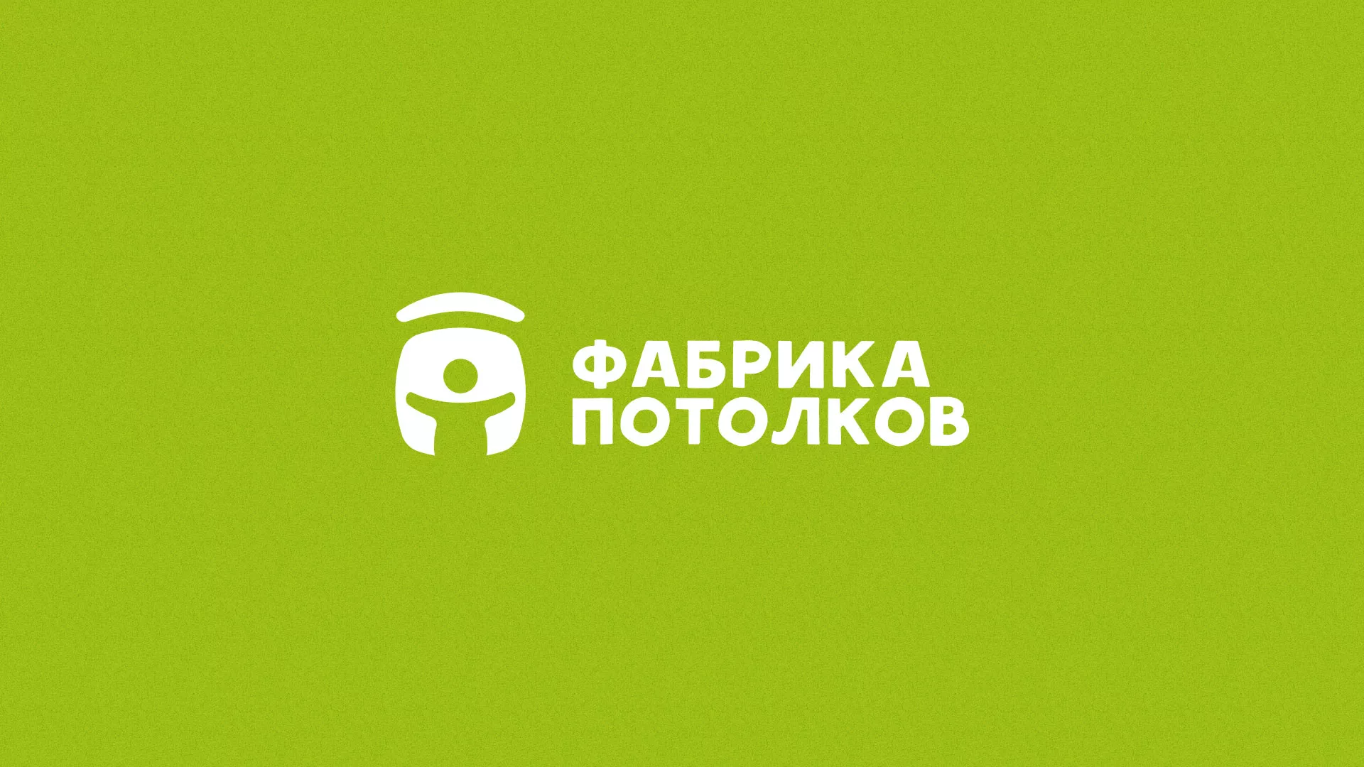 Разработка логотипа для производства натяжных потолков в Красноуральске
